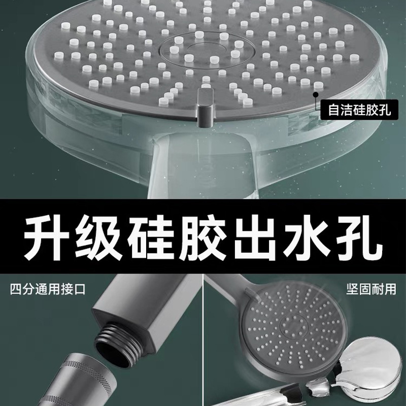 Pressurized showerhead handheld set, five-speed adjustment, large panel showerhead, shower head, rain shower, four-speed showerhead spray Specification drawing