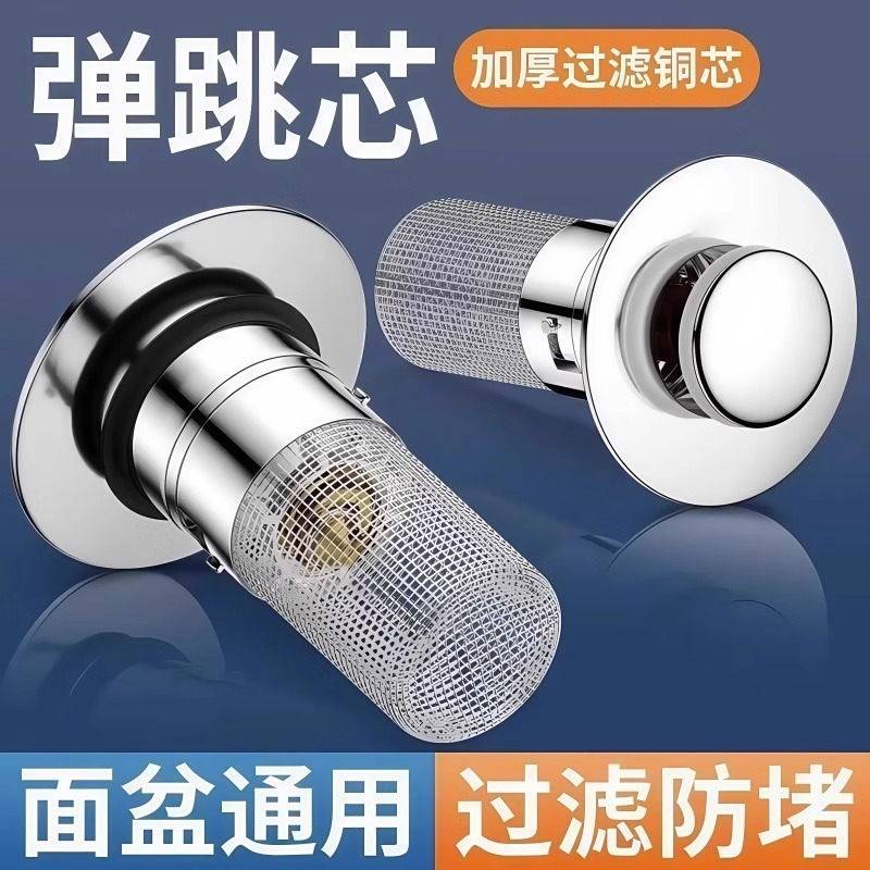 Washbasin leakage plug, filter bouncing core, washbasin sink drain, anti-odor net, universal washbasin press-type drainage full figure