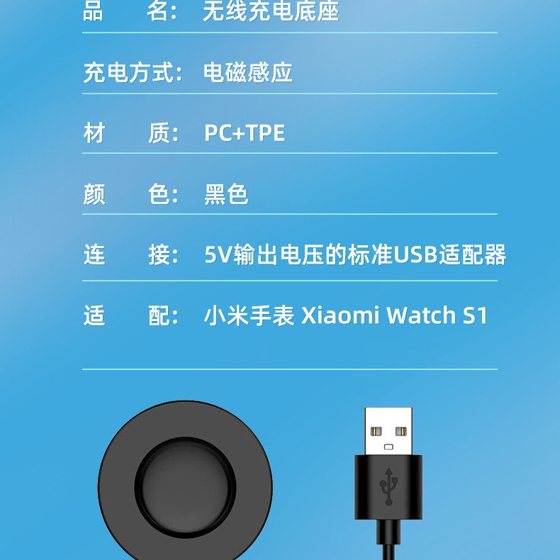 This wireless magnetic charging cable is suitable for Xiaomi S1/watchs1 watch charger and sports smartwatches details Picture