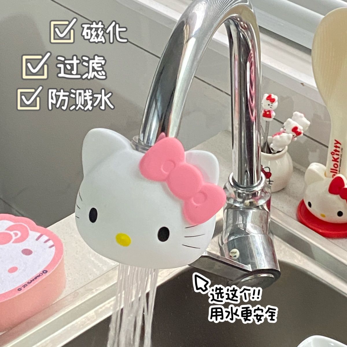hellokitty cartoon cute faucet, filter, water purifier, splash-proof, kitchen, bathroom, shower head Application Scenario