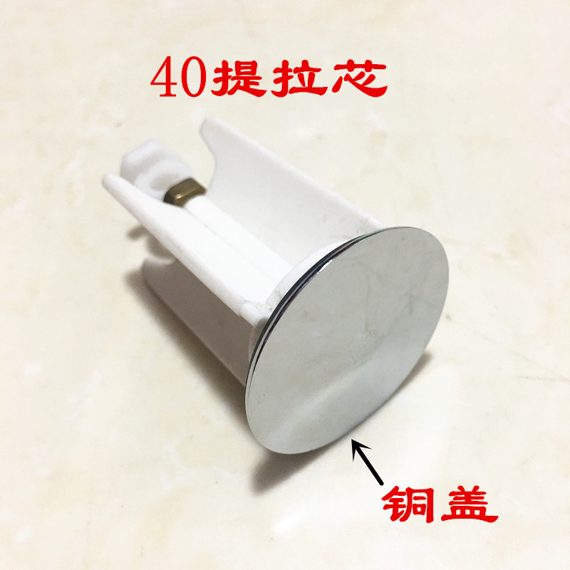 Suitable for European-style washbasin pull-out drain accessories, washbasin drain accessories, diameter 4cm, lid 40 plug Application Scenario