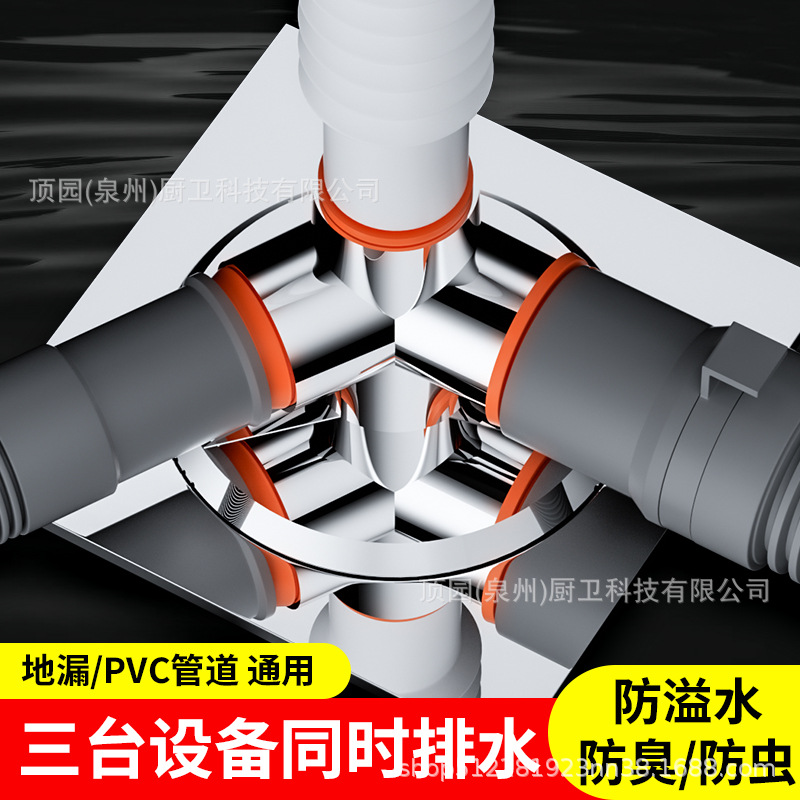 Anti-odor and anti-overflow three-way joint for washing machine drain pipe, floor drain joint, special connection accessories for drainage pipe full figure