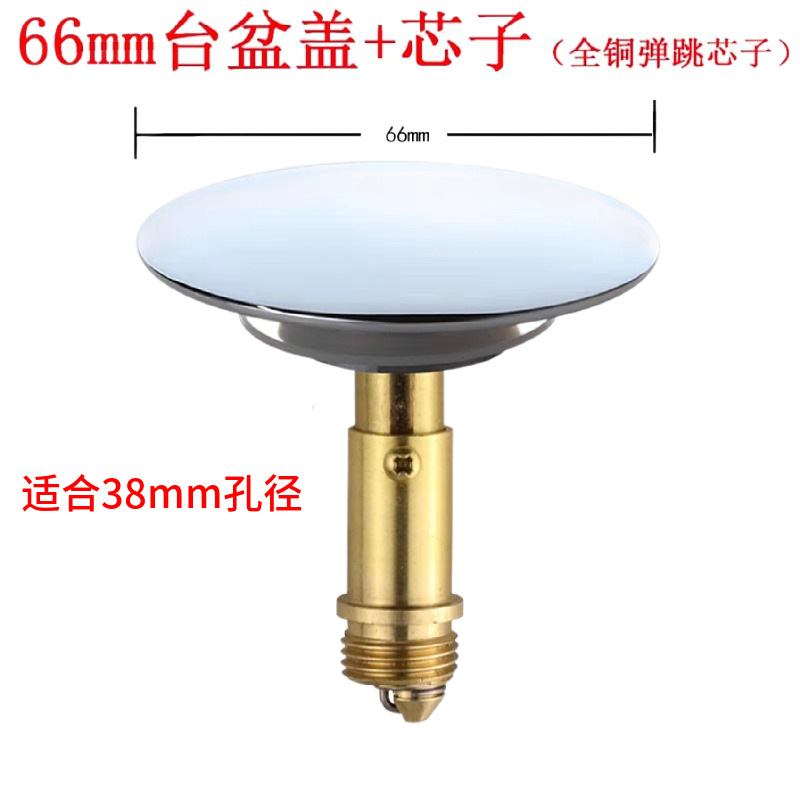 All-copper drain large round surface bouncing core all-copper drain small round surface bouncing core drain flip plate accessories details Picture