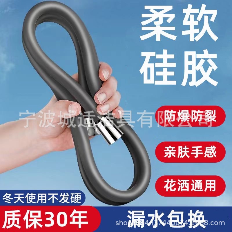 Silicone rubber shower head hose for general bathroom bathing explosion-proof thickened water heater pipe connection accessories details Picture
