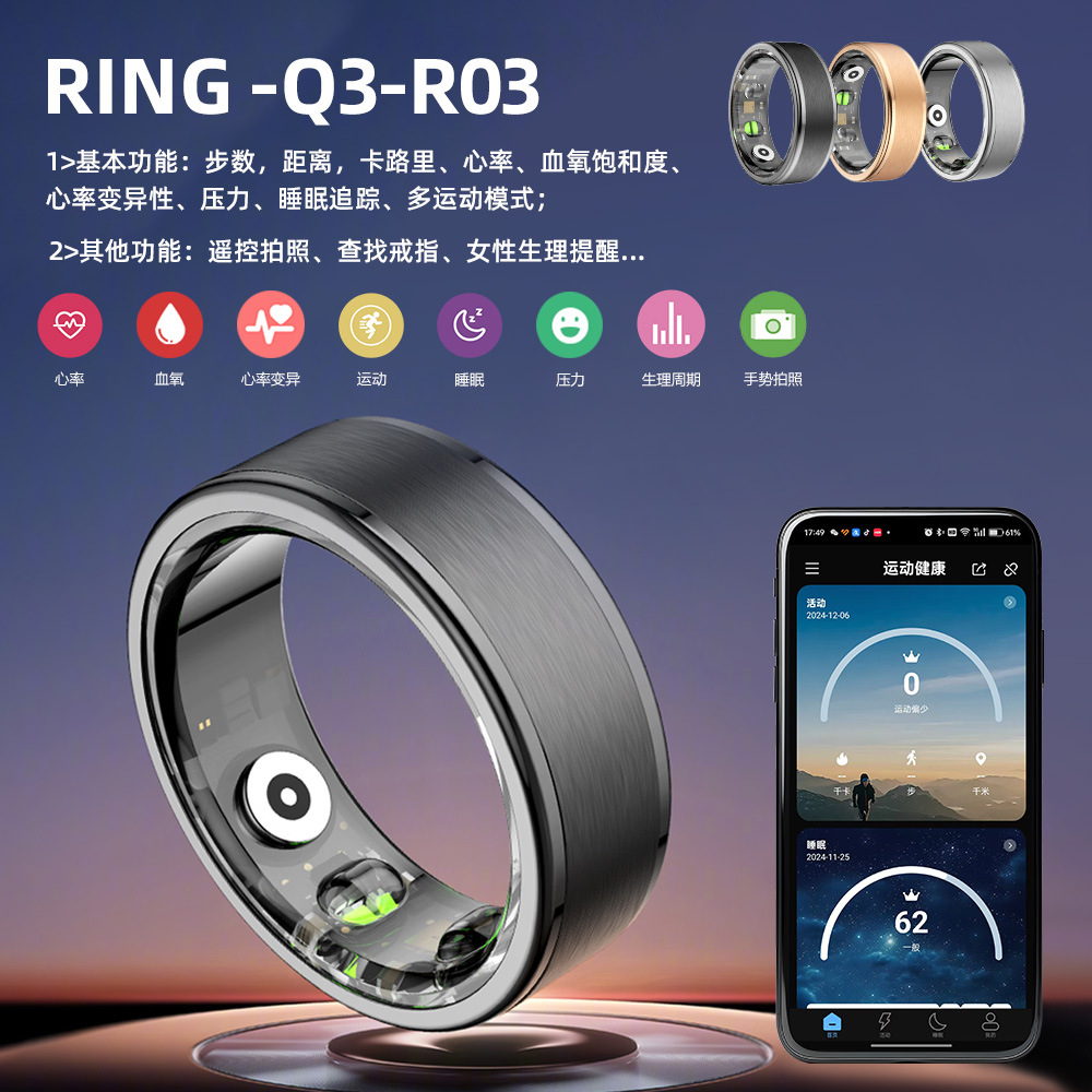 Carefully selected best-selling R03 remote control photo-taking sports sleep ring Health Monitoring Bluetooth Blood Oxygen Heart Rate Smart ring details Picture