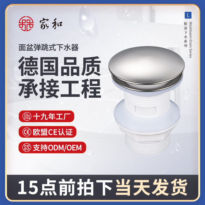 Washbasin plastic drain with an 8cm large lid and a bouncy white reserved hole washbasin drain full figure