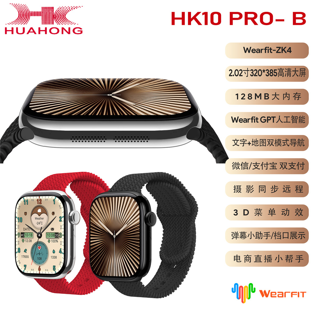 Cross-border Qiao Bangzhu HK10 PRO-B smartwatch Text Map dual-mode 3D stereoscopic menu Bluetooth call full figure