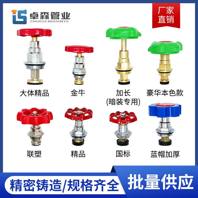 PE/PPR 4-point and 6-point stop valve cores, high-quality copper valve cores, lift cores, high-quality water switch accessories details Picture
