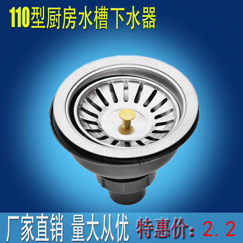 Stainless steel sink drain, kitchen sink, old-fashioned semi-steel 110 universal downspout with adapter wholesale full figure
