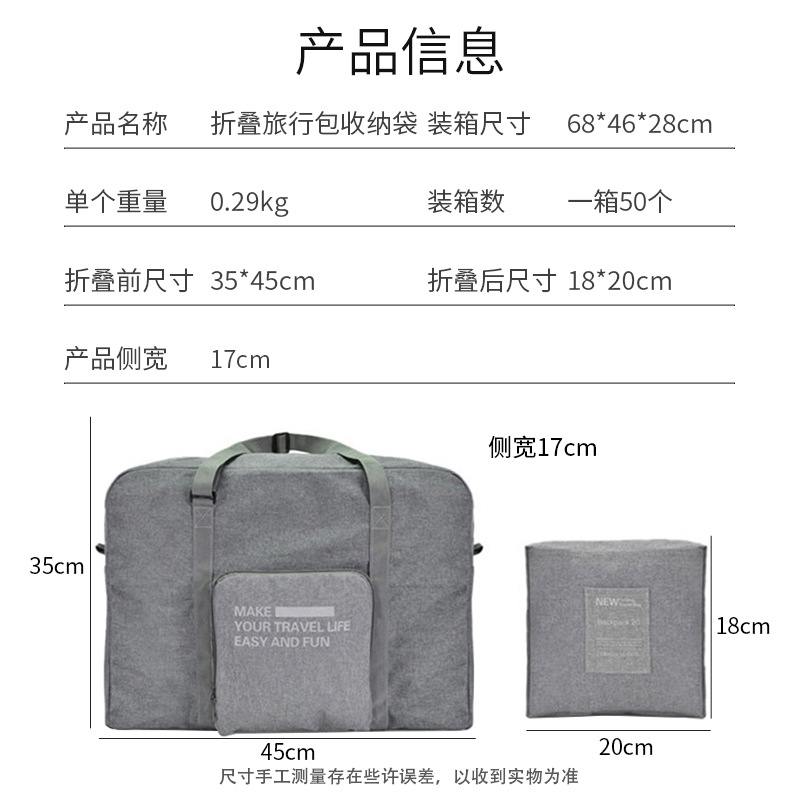 Large-capacity folding single-shoulder carry-on bag storage bag with pull handle, outdoor travel bag luggage storage bag Specification drawing