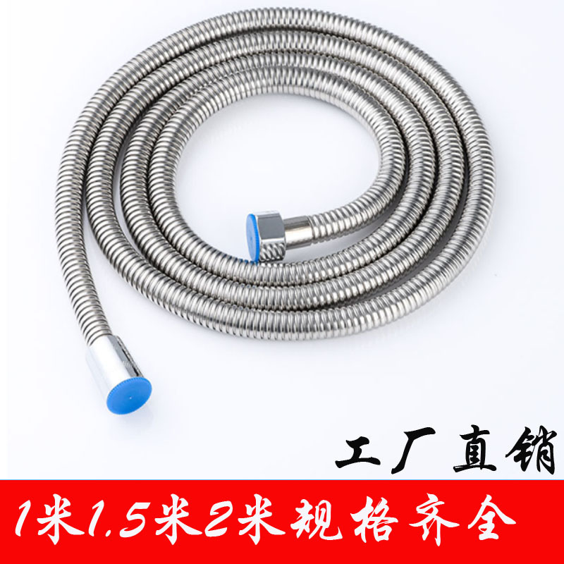 Shower hose wholesale, rain rain metal stainless steel 1.5-meter high-pressure pipe, bathroom water heater bathing water pipe full figure