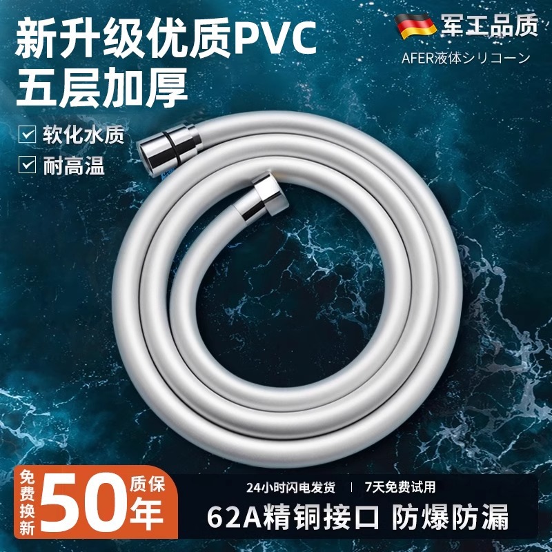 PVC shower head pipe, explosion-proof flexible hose, bathroom showerhead, shower head, water heater accessories, water pipe, universal for rain protection details Picture