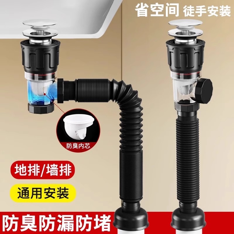 Washbasin anti-odor drainpipe, washbasin horizontal row anti-odor backflow wonder, drainpipe, washbasin drainpipe complete set full figure