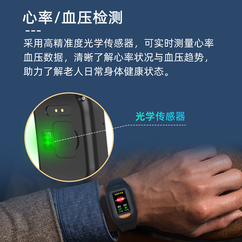 4g all-network elderly smartwatch positioning wristband, anti-loss, anti-fall, heart rate and blood pressure intelligent positioning wristband Specification drawing