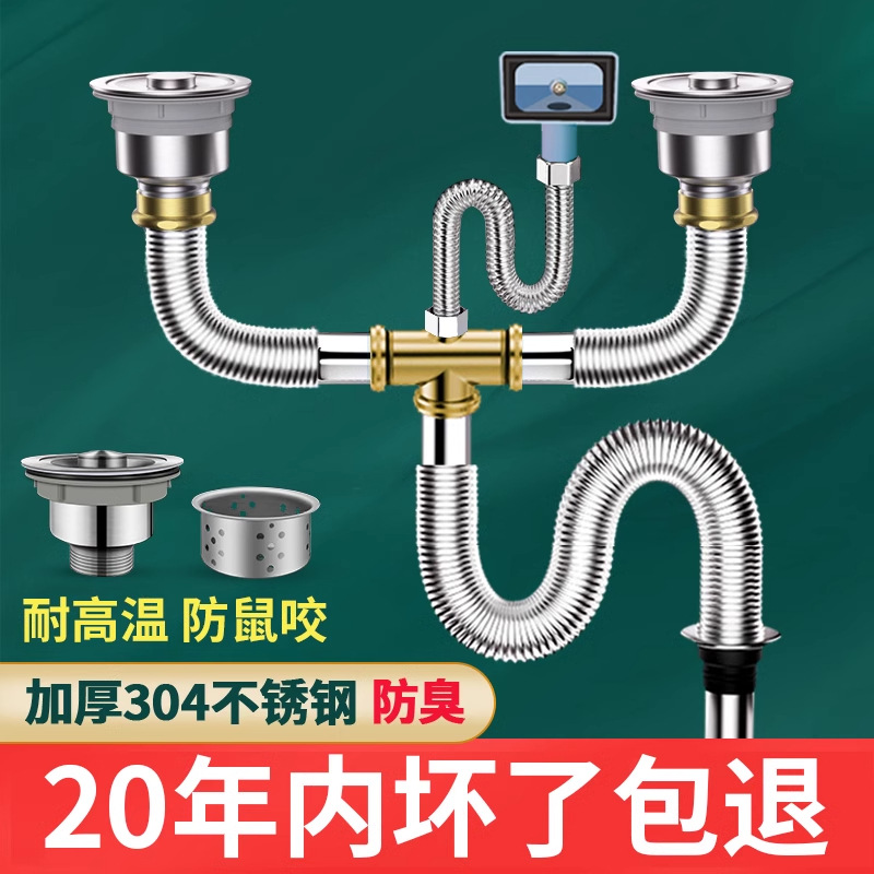 Kitchen sink, stainless steel double-trough drain pipe accessories, sink and sink drainage anti-odor pipe full figure