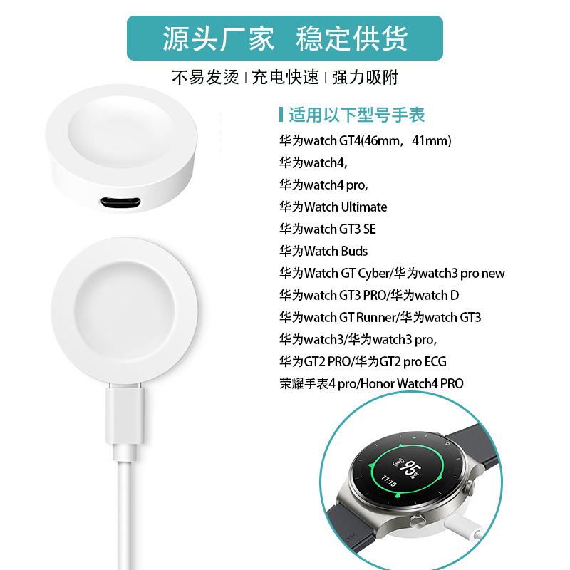 Compatible with Huawei Watch GT5/4 charger, Watch 4Pro magnetic GT3 wireless charger, Watch 3 Pro Fast Charging version full figure