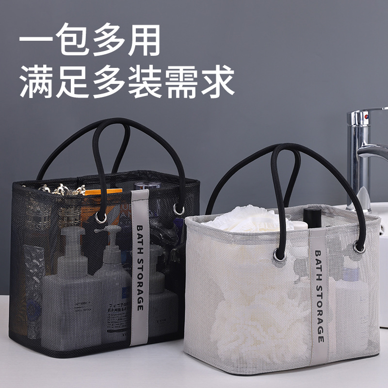 Cross-border large-sized mesh swimming bag, bath bag, men's toiletries bag, student dormitory toiletries storage, bath basket Application Scenario
