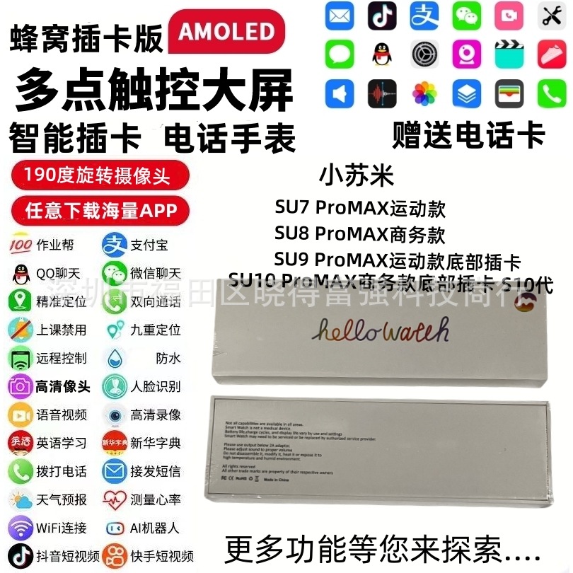 5G Huaqiangbei Smart Smartwatch SU12 Generation Cellular SIM Card Version Ultra3 wechat Pay SU8 Little Sumi 9 full figure