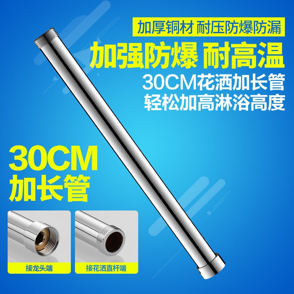 The extended pipe for the shower head is connected to the all-copper shower, and the 6-minute lifting rod is extended and raised. It is a bathroom shower head accessory details Picture