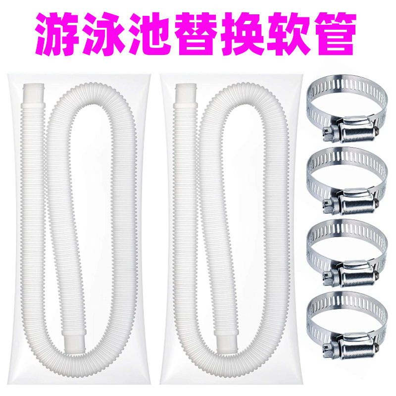 Amazon's best-selling factory direct sales pool replacement tubes, pool pump replacement hoses, filter pumps, hoses full figure