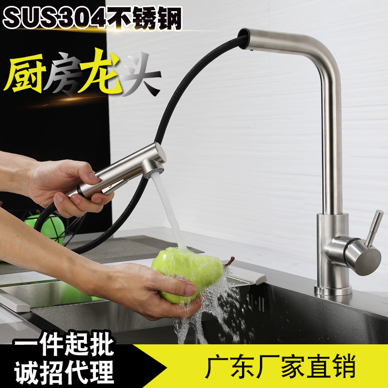 Wholesale 304 stainless steel seven-character pull-out faucet, brushed cold and hot mixed sink, kitchen sink, telescopic faucet from the manufacturer full figure
