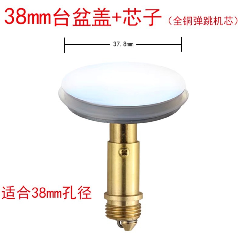 All-copper drain large round surface bouncing core all-copper drain small round surface bouncing core drain flip plate accessories Specification drawing