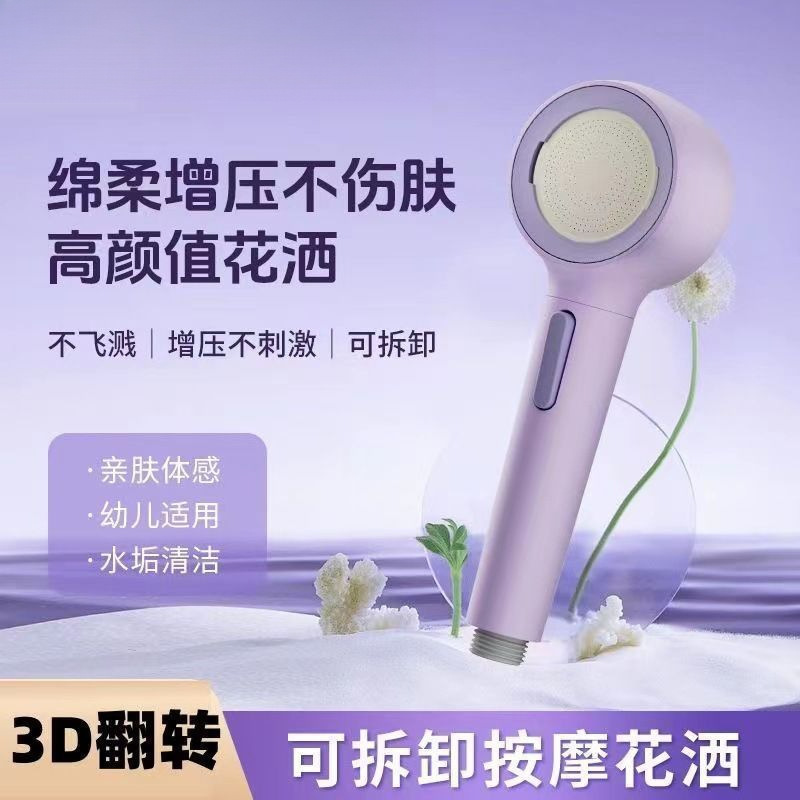 Multi-functional 3D backwash showerhead detachable cotton washing water pressurized massage showerhead super strong filtration Application Scenario
