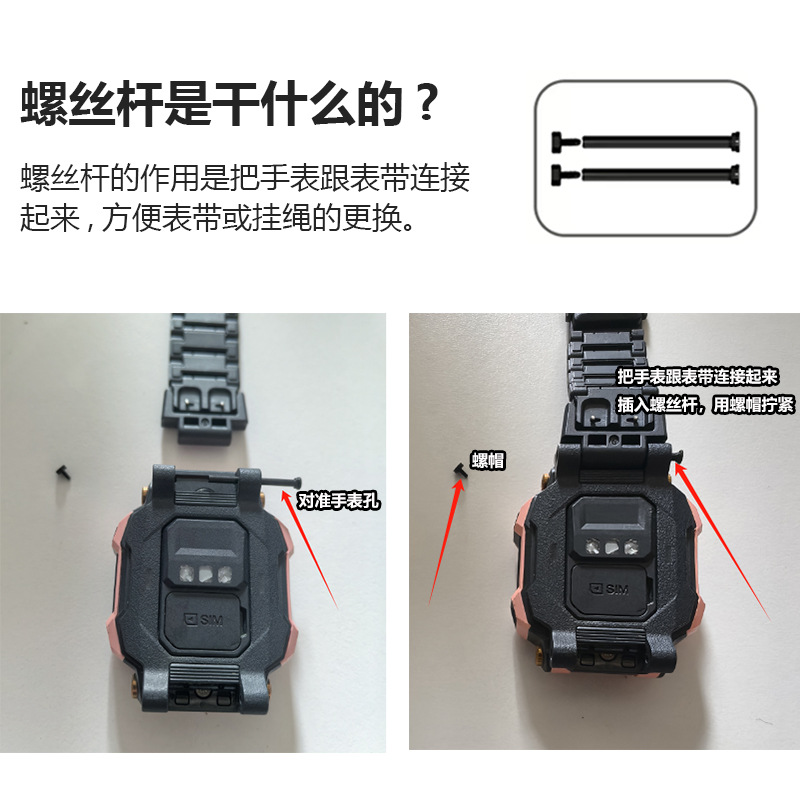 Compatible with the screw rods of the Xiaotiancai smartwatch accessories Z9/Z10/Z8/D2/D3/Q1/Q2 watch strap lugs Application Scenario