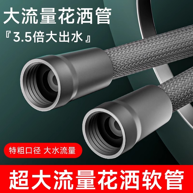 Nylon rope braided showerhead pipe, 4-inch general water pipe, cold and hot bath heater explosion-proof pipe, nozzle connection pipe details Picture