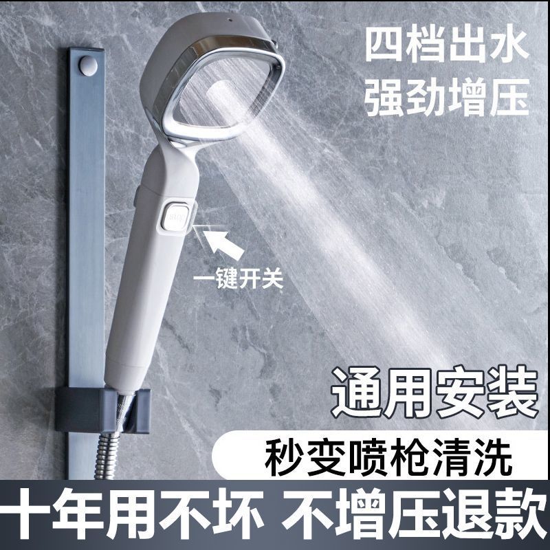Pressurized showerhead, household super pressurized shower, bath and bathroom shower head set, starting from one piece details Picture