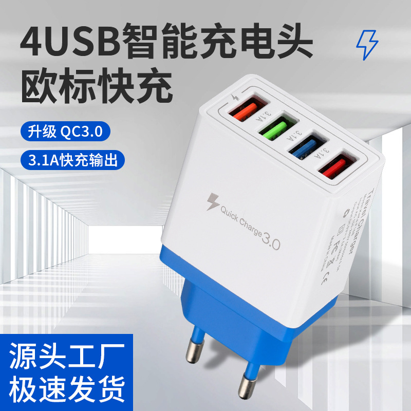4usb charger, multi-port 3A fast charging head, intelligent qc3.0 mobile phone charger, British, American and European standard charging heads details Picture