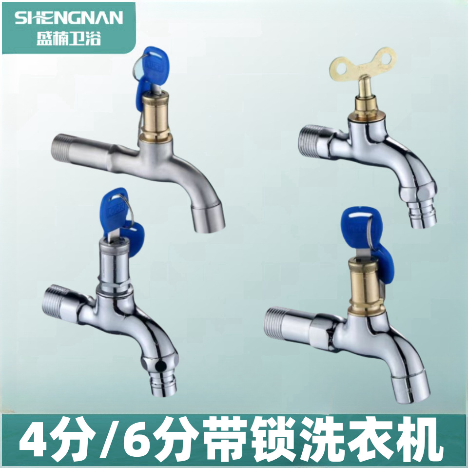 Wholesale of outdoor stainless steel washing machines with keys, 4-inch and 6-inch faucets, anti-theft extended mesh nozzles, mop sinks, quick-opening tanks full figure