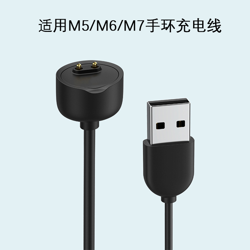 Compatible with Xiaomi 5/6/7 band charging cables, 7nfc band official same charger, M5 and M6 magnetic data cables full figure