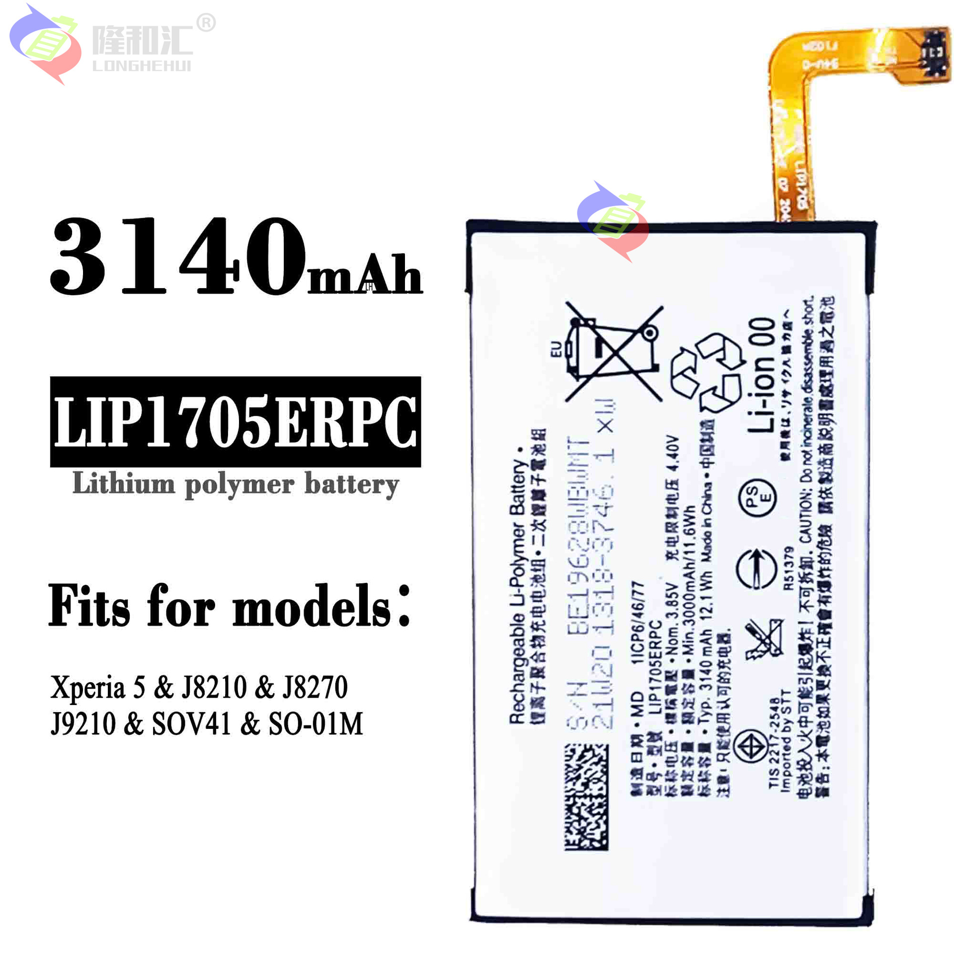 This product is suitable for the factory wholesale and export of the large-capacity rechargeable battery LIP1705ERPC built into the SONY Xperia5 mobile phone full figure