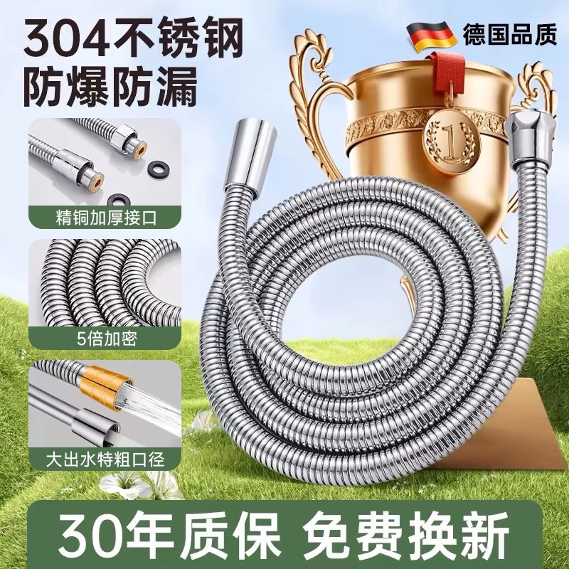 Pressurized showerhead hose, large-diameter universal shower head, high-flow nozzle water pipe, stainless steel water heater outlet pipe full figure