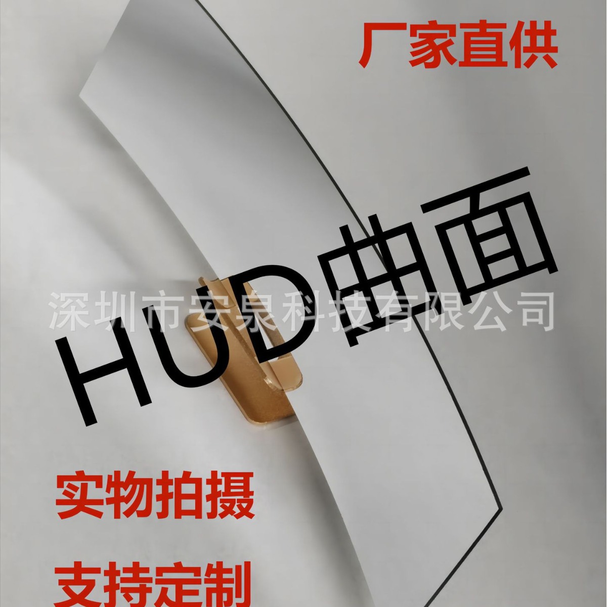 Hot-bent high-end optical glass, spherical optical glass, free-form surface optical glass, aspheric optical glass full figure