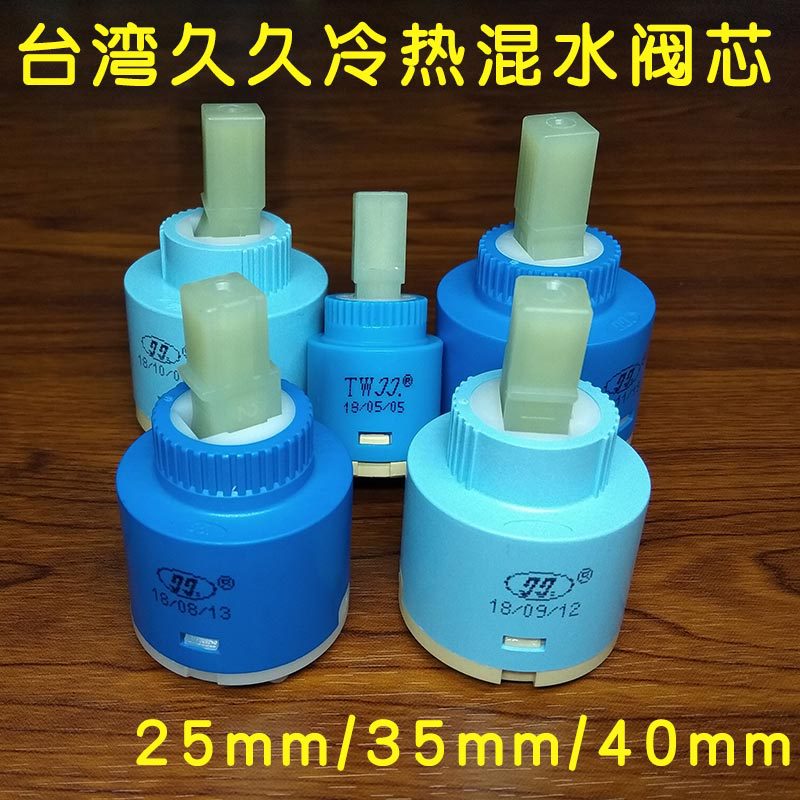 Jiujiu valve core kitchen basin faucet accessories Ceramic plate mixing valve core, hot and cold valve core 25/35/40mm full figure