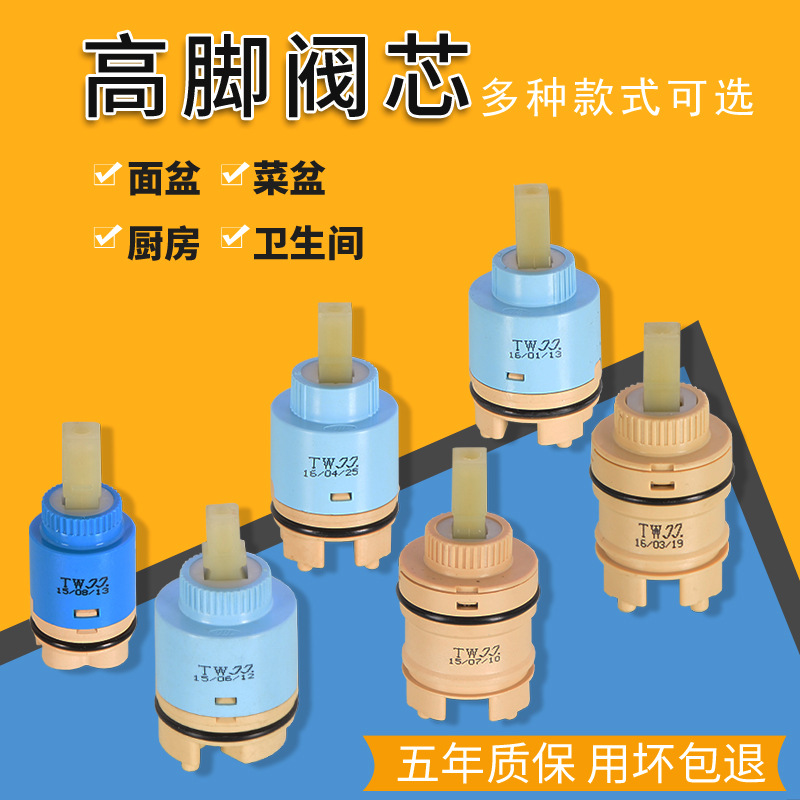 Taiwan Jiujiu high-foot valve core 25/35/40 kitchen basin hot and cold water faucet ceramic valve core three-position upper sealing water details Picture