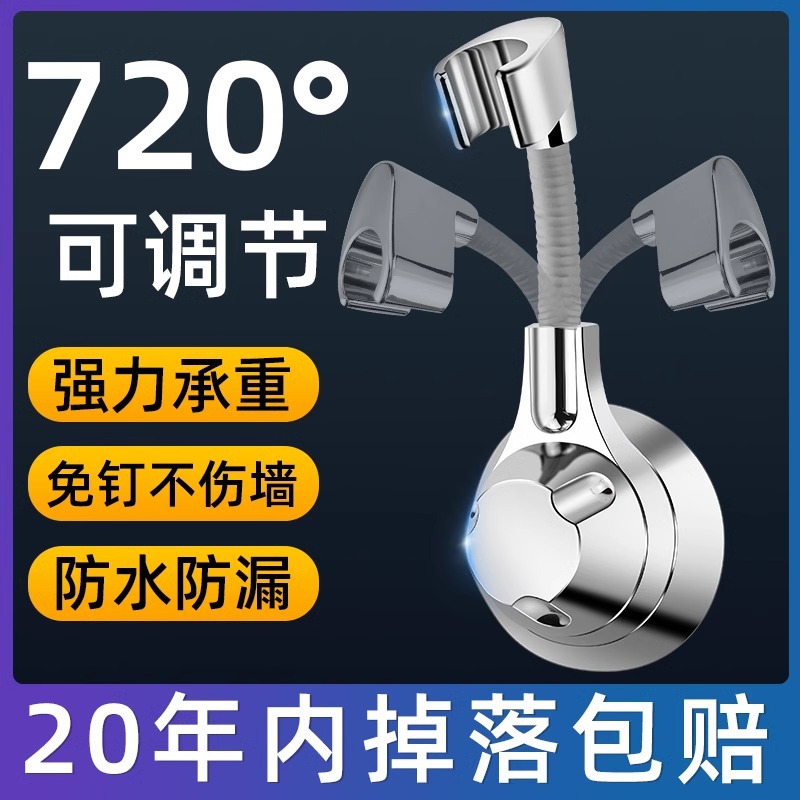 Showerhead stand, shower head stand, fixing wonder, no need to drill holes or nails for the shower head, bathroom stand, flexible hose, rain suction cup Specification drawing