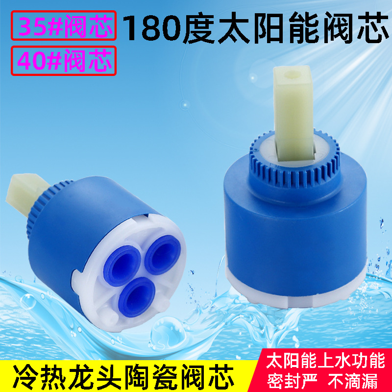 Single-handle noodle basin, cold and hot water faucet, ceramic plate valve core, shower mixing valve, water supply switch, plastic repair parts full figure
