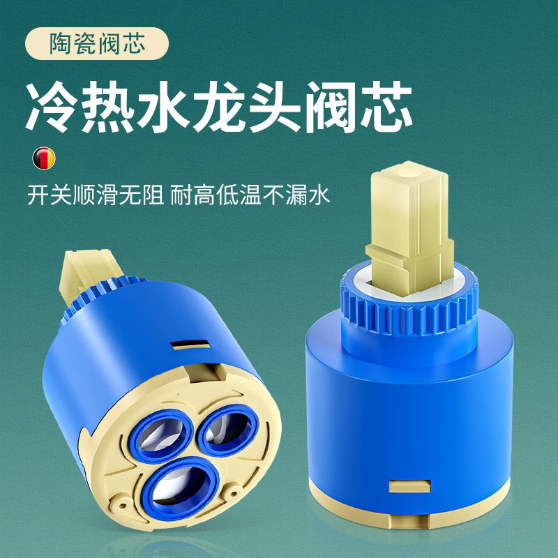 Kitchen basin hot and cold water faucet switch valve core, universal water heater mixing valve core switch accessories full figure