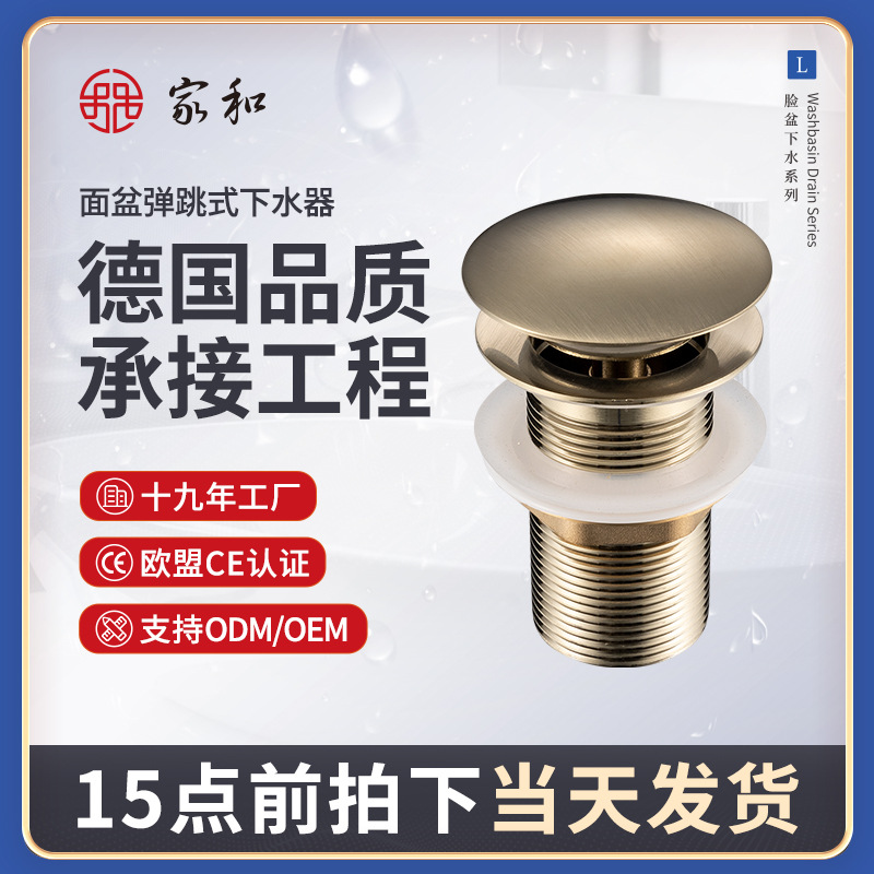All-copper washbasin, sink, drain, bathroom and toilet accessories, zirconium gold brushed 8cm bouncy drain full figure