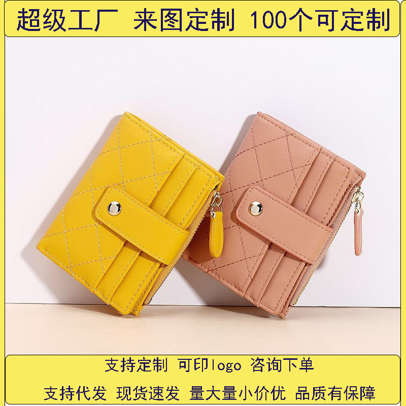 New women's wallet short solid color card bag 2023 Summer Women's Wallet zipper coin purse wholesale full figure