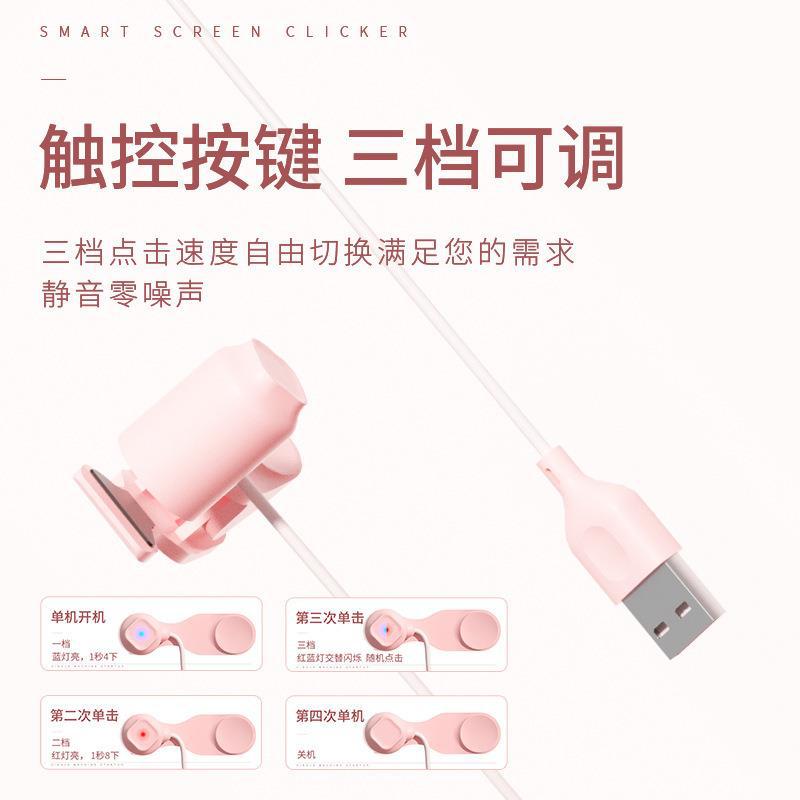 "Internet celebrity Douyin click to gain followers, live streaming likes, games, mobile game platform, lazy screen auto-click device. Application Scenario