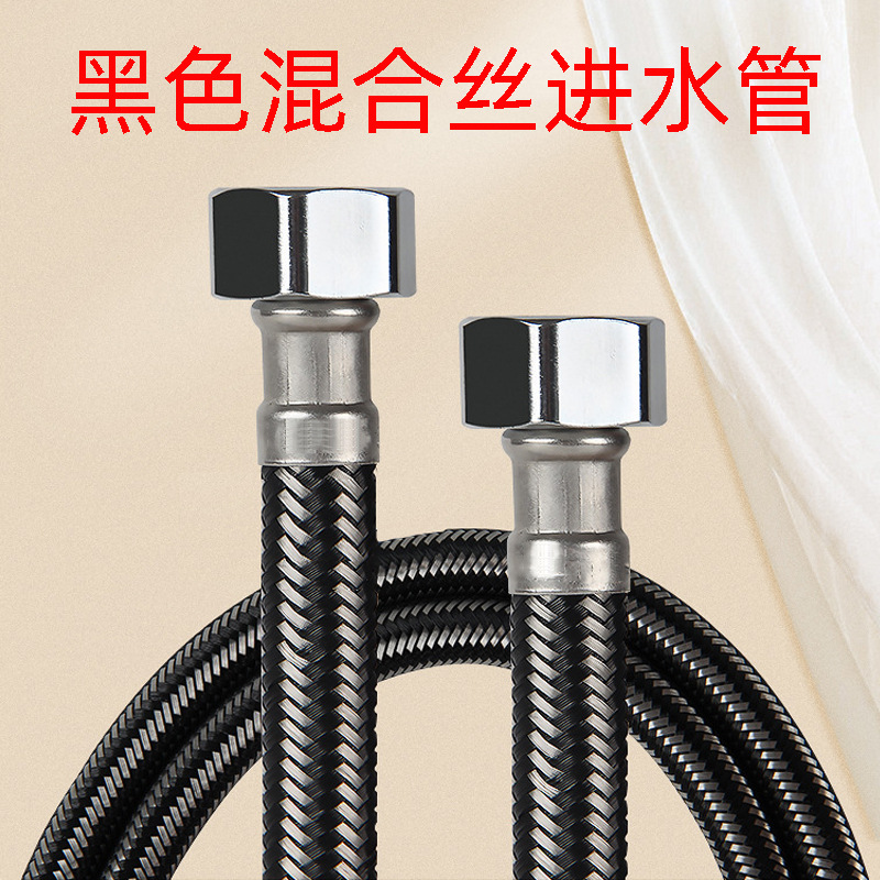 Stainless steel mixed wire braided pipe double-ended water inlet pipe for water heaters, high-pressure explosion-proof toilet water inlet hose full figure