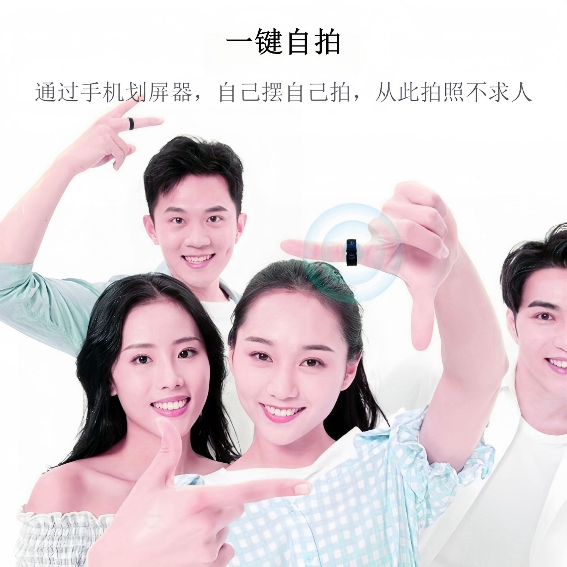 Bluetooth smart ring remote control, black technology, suitable for Huawei, Xiaomi, mobile phones, tablets, photo-taking rings, a lazy person's magic tool Application Scenario