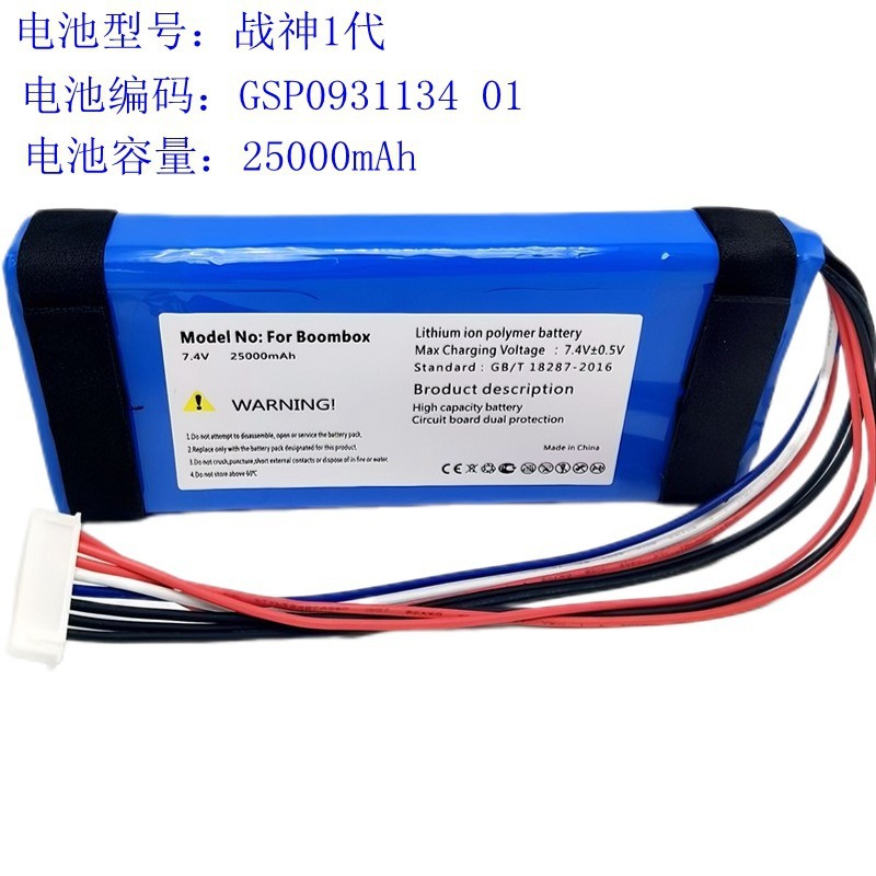 This is an original and affordable alternative to the popular battery GSP0931134 code for the JBL Boombox1 wireless Bluetooth speaker full figure