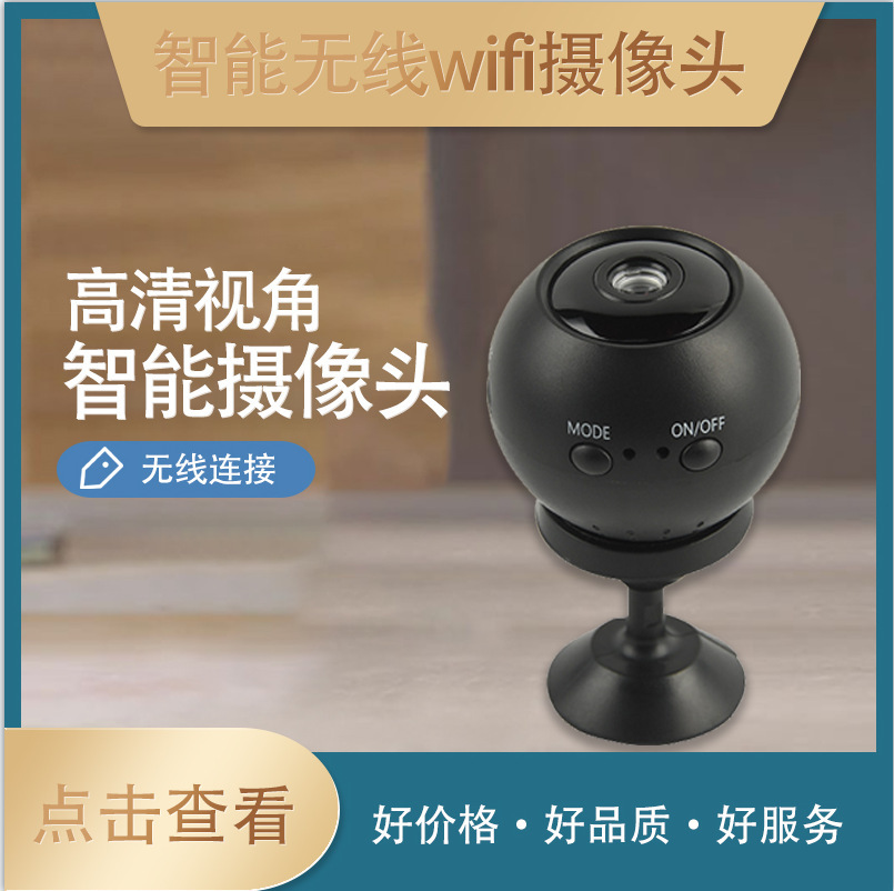 High-definition smart home camera, mobile phone remote unplugged wireless wifi, indoor 4G, outdoor monitor details Picture