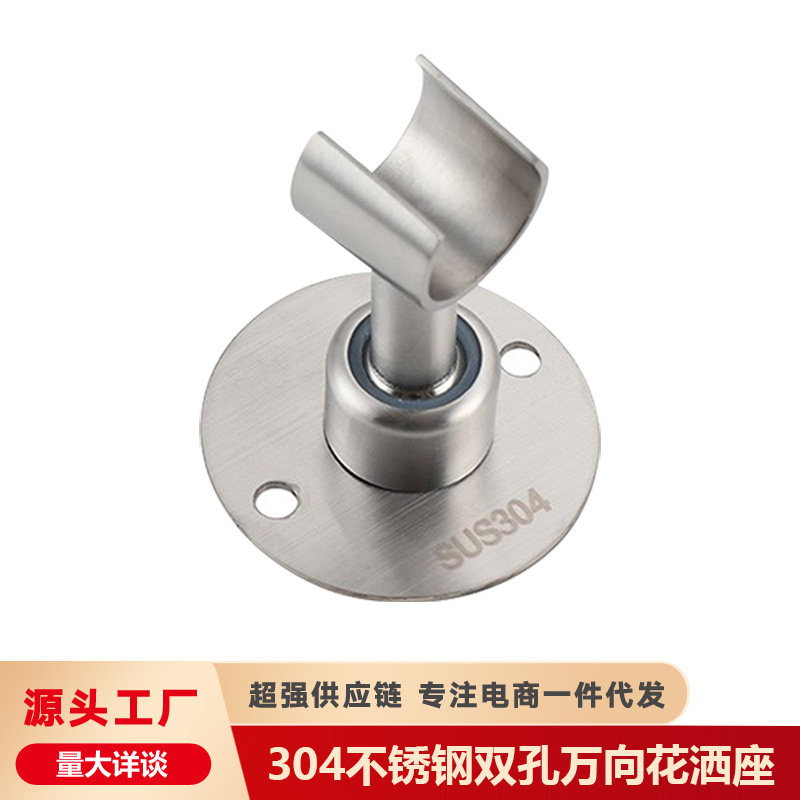 304 stainless steel bathroom rotating showerhead bracket, universal seat for shower head, fixed bottom bracket for shower head full figure