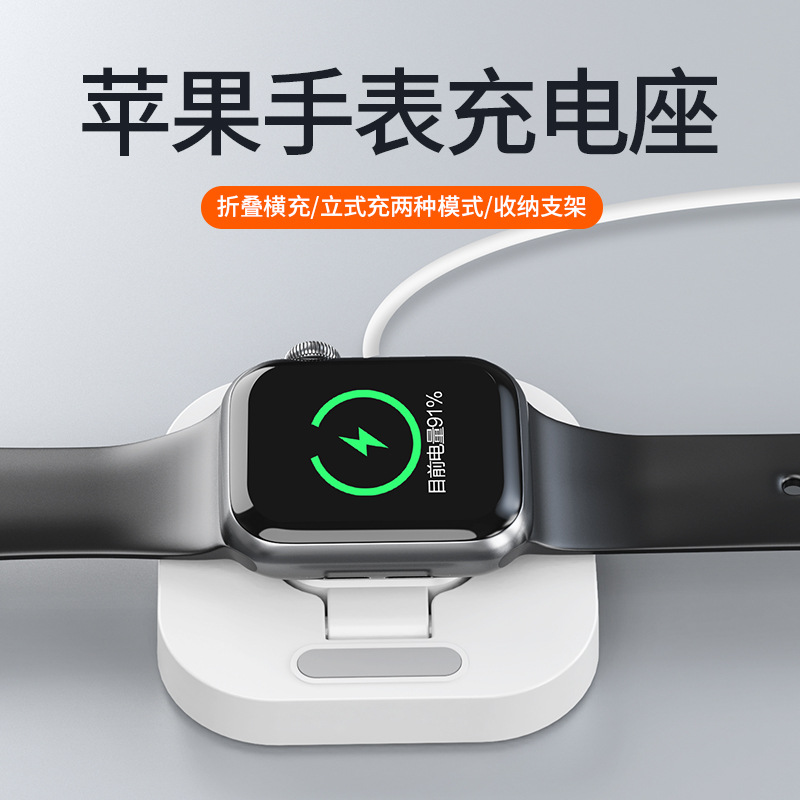 Vertical Apple Watch charger, iwatch magnetic wireless charging, suitable for Apple 1st to 9th generation watches Specification drawing